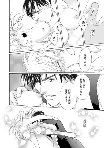 [Omi Shinano] Imouto Mekake ~Onii-sama, Mou Yurushite~ 4 Fhentai - Page 147