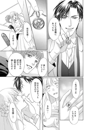 [Omi Shinano] Imouto Mekake ~Onii-sama, Mou Yurushite~ 4 Fhentai - Page 16