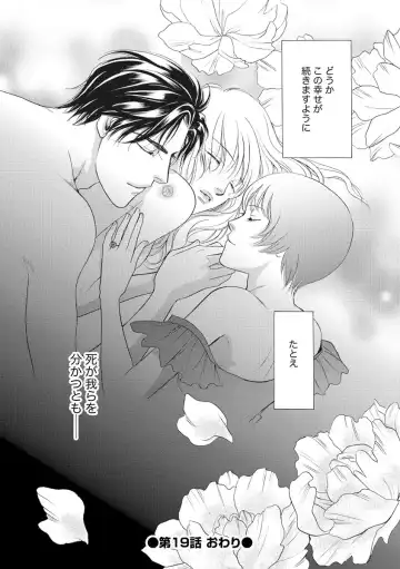 [Omi Shinano] Imouto Mekake ~Onii-sama, Mou Yurushite~ 4 Fhentai - Page 27