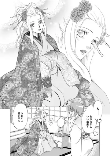 [Omi Shinano] Imouto Mekake ~Onii-sama, Mou Yurushite~ 4 Fhentai - Page 31