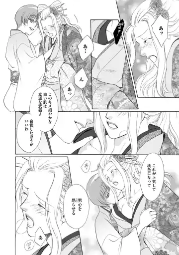 [Omi Shinano] Imouto Mekake ~Onii-sama, Mou Yurushite~ 4 Fhentai - Page 33