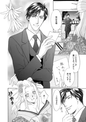 [Omi Shinano] Imouto Mekake ~Onii-sama, Mou Yurushite~ 4 Fhentai - Page 37