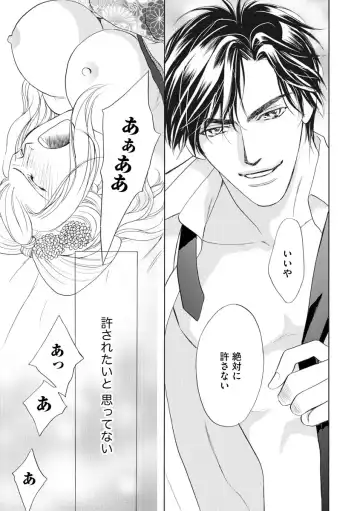 [Omi Shinano] Imouto Mekake ~Onii-sama, Mou Yurushite~ 4 Fhentai - Page 50