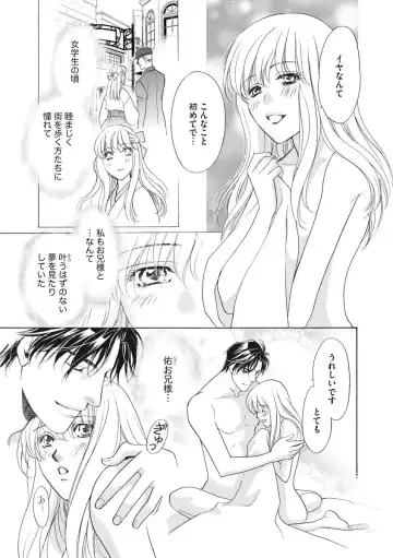 [Omi Shinano] Imouto Mekake ~Onii-sama, Mou Yurushite~ 4 Fhentai - Page 62