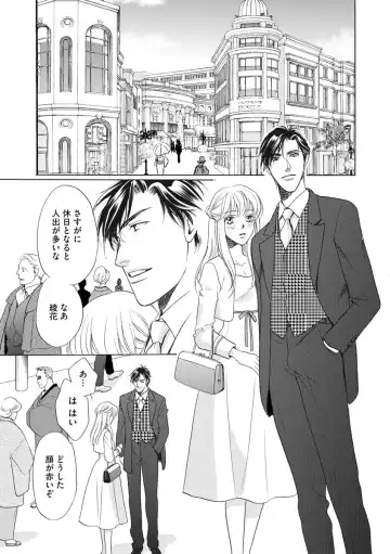 [Omi Shinano] Imouto Mekake ~Onii-sama, Mou Yurushite~ 4 Fhentai - Page 64