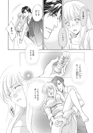 [Omi Shinano] Imouto Mekake ~Onii-sama, Mou Yurushite~ 4 Fhentai - Page 65