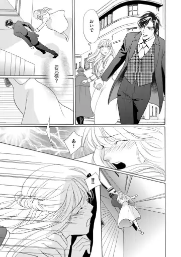 [Omi Shinano] Imouto Mekake ~Onii-sama, Mou Yurushite~ 4 Fhentai - Page 70