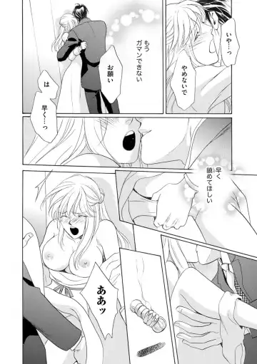 [Omi Shinano] Imouto Mekake ~Onii-sama, Mou Yurushite~ 4 Fhentai - Page 73