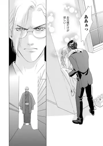 [Omi Shinano] Imouto Mekake ~Onii-sama, Mou Yurushite~ 4 Fhentai - Page 75