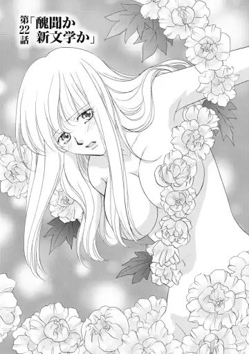 [Omi Shinano] Imouto Mekake ~Onii-sama, Mou Yurushite~ 4 Fhentai - Page 78