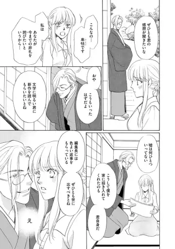 [Omi Shinano] Imouto Mekake ~Onii-sama, Mou Yurushite~ 4 Fhentai - Page 84