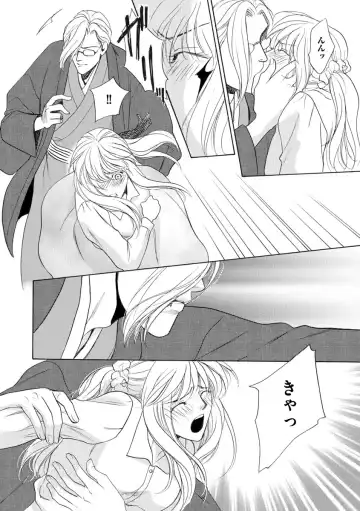 [Omi Shinano] Imouto Mekake ~Onii-sama, Mou Yurushite~ 4 Fhentai - Page 93