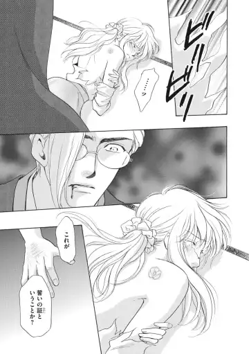 [Omi Shinano] Imouto Mekake ~Onii-sama, Mou Yurushite~ 4 Fhentai - Page 94