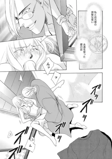 [Omi Shinano] Imouto Mekake ~Onii-sama, Mou Yurushite~ 4 Fhentai - Page 96