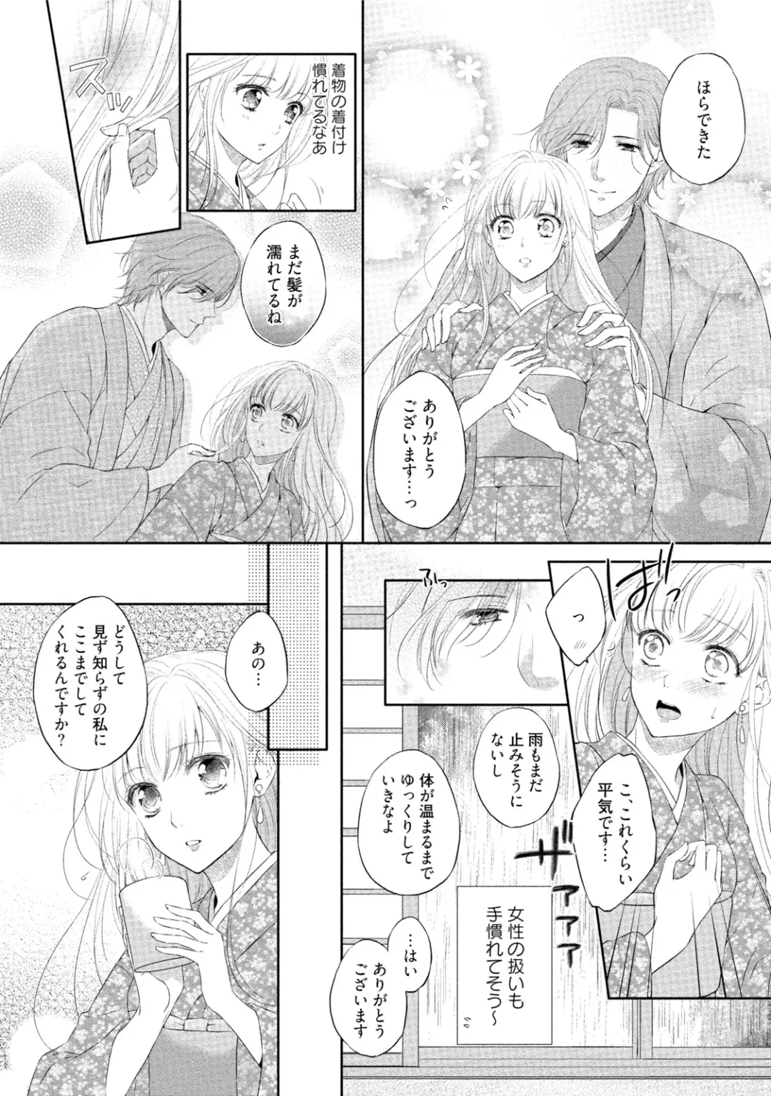 [Mika] syousetsuka to koi asobi Karada kara Hajimeru tte Ari desu ka? Fhentai - Page 13