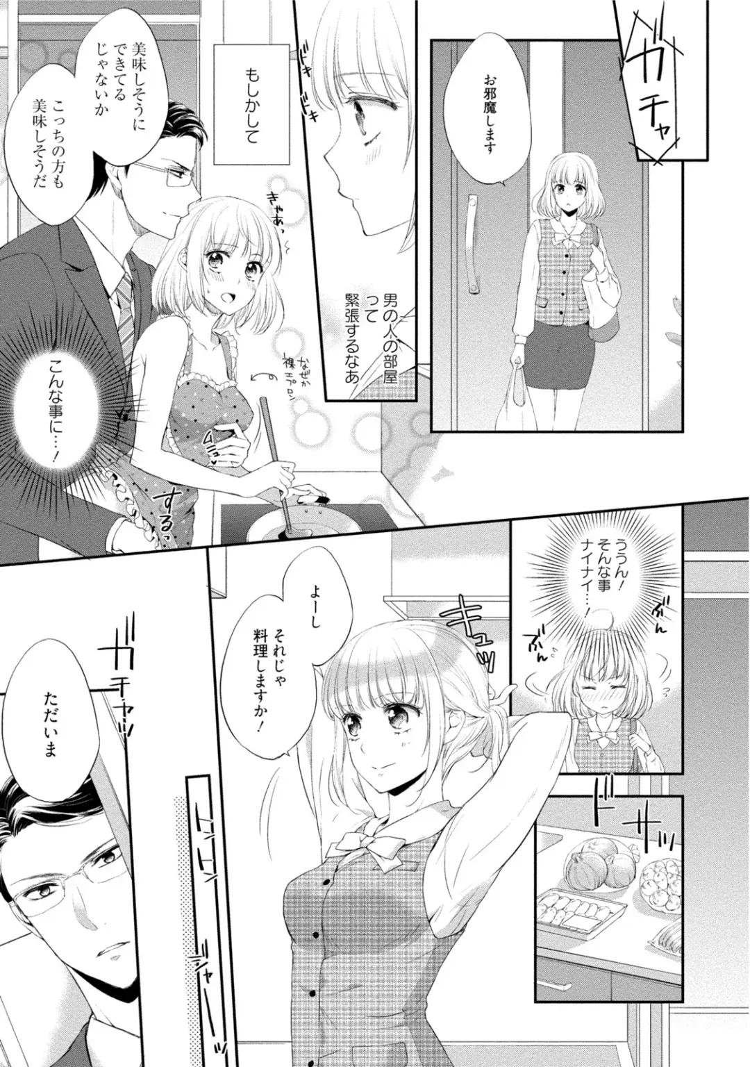 [Mika] syousetsuka to koi asobi Karada kara Hajimeru tte Ari desu ka? Fhentai - Page 162
