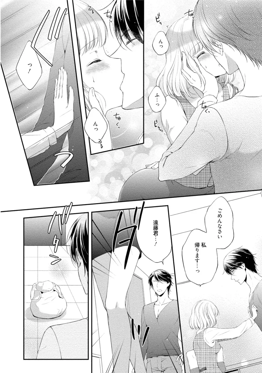 [Mika] syousetsuka to koi asobi Karada kara Hajimeru tte Ari desu ka? Fhentai - Page 175