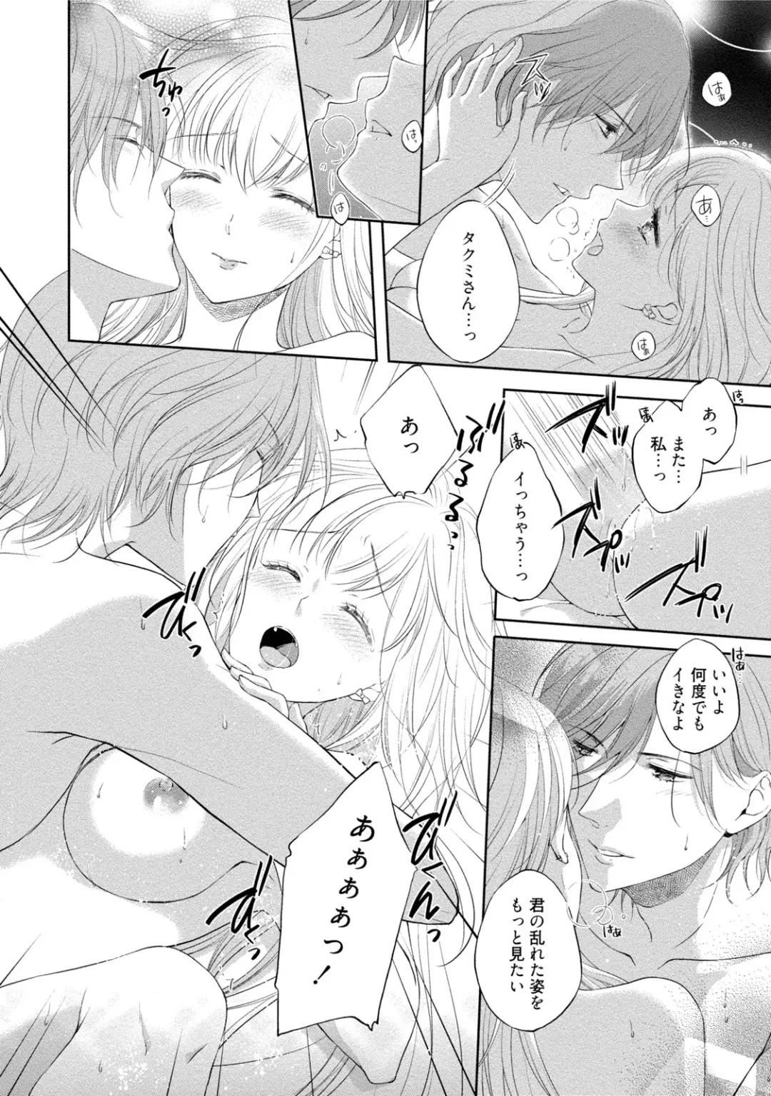 [Mika] syousetsuka to koi asobi Karada kara Hajimeru tte Ari desu ka? Fhentai - Page 31