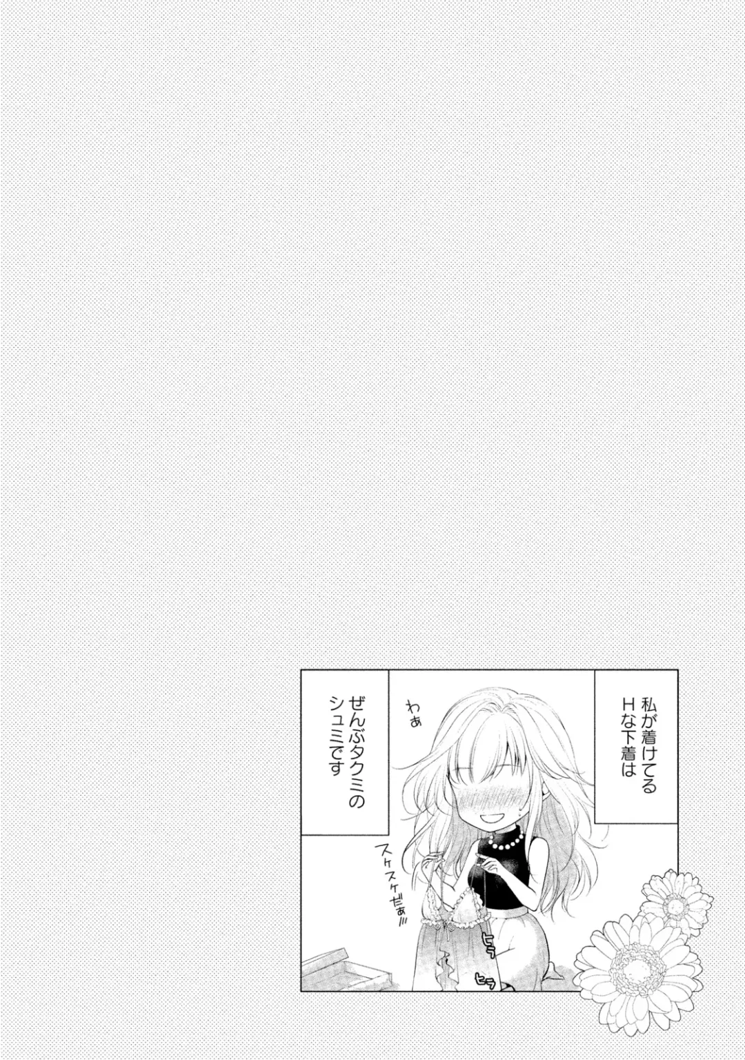 [Mika] syousetsuka to koi asobi Karada kara Hajimeru tte Ari desu ka? Fhentai - Page 77