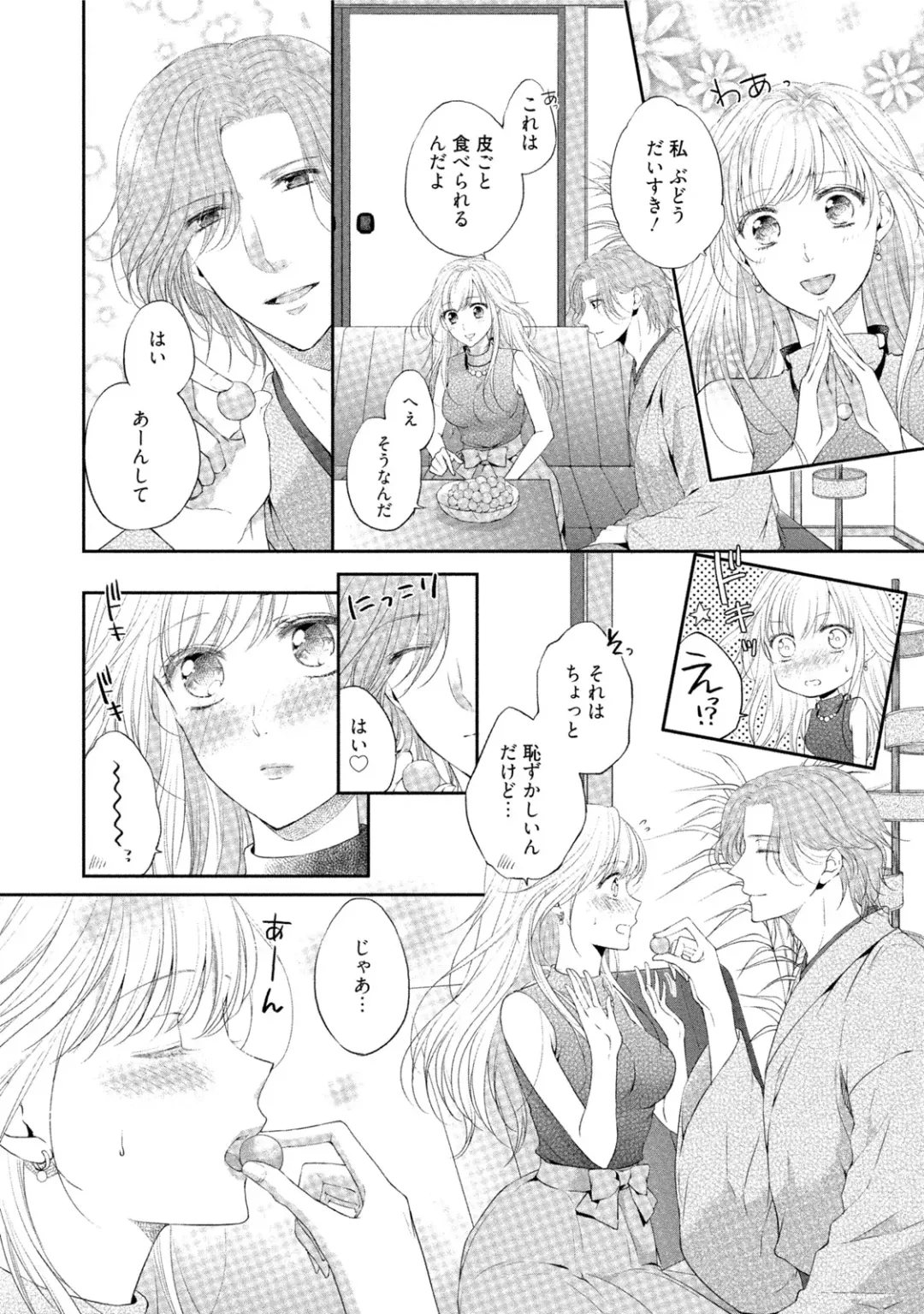 [Mika] syousetsuka to koi asobi Karada kara Hajimeru tte Ari desu ka? Fhentai - Page 89