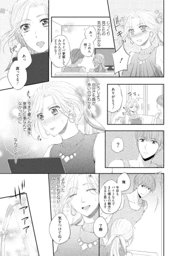 [Mika] syousetsuka to koi asobi Karada kara Hajimeru tte Ari desu ka? Fhentai - Page 126