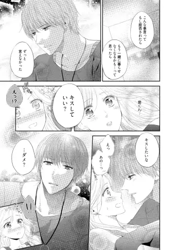 [Mika] syousetsuka to koi asobi Karada kara Hajimeru tte Ari desu ka? Fhentai - Page 140