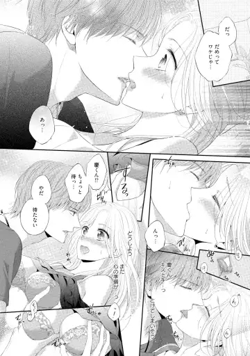 [Mika] syousetsuka to koi asobi Karada kara Hajimeru tte Ari desu ka? Fhentai - Page 141