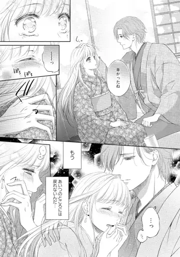 [Mika] syousetsuka to koi asobi Karada kara Hajimeru tte Ari desu ka? Fhentai - Page 16