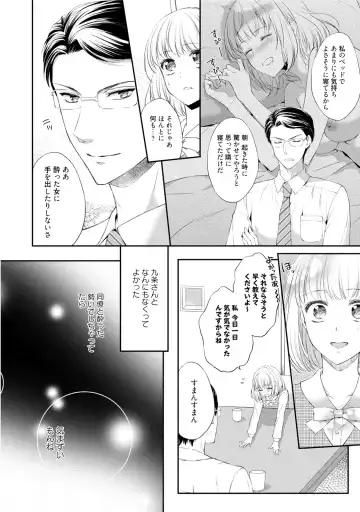 [Mika] syousetsuka to koi asobi Karada kara Hajimeru tte Ari desu ka? Fhentai - Page 167