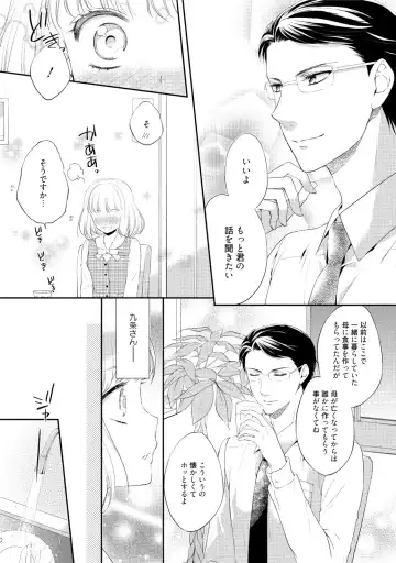 [Mika] syousetsuka to koi asobi Karada kara Hajimeru tte Ari desu ka? Fhentai - Page 172