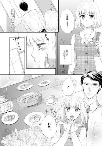[Mika] syousetsuka to koi asobi Karada kara Hajimeru tte Ari desu ka? Fhentai - Page 179