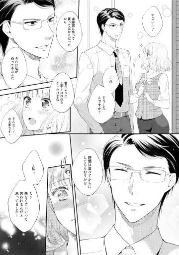 [Mika] syousetsuka to koi asobi Karada kara Hajimeru tte Ari desu ka? Fhentai - Page 180