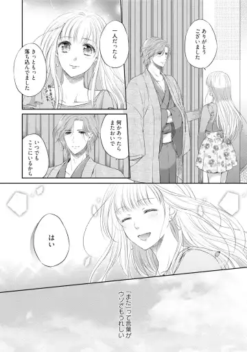 [Mika] syousetsuka to koi asobi Karada kara Hajimeru tte Ari desu ka? Fhentai - Page 21