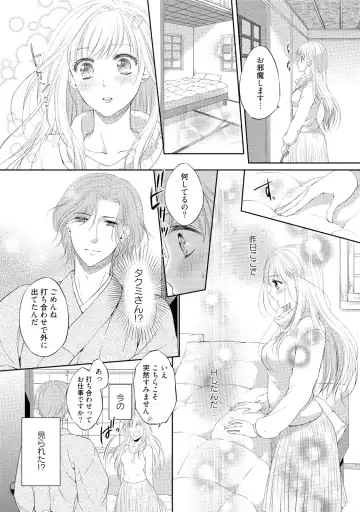[Mika] syousetsuka to koi asobi Karada kara Hajimeru tte Ari desu ka? Fhentai - Page 25