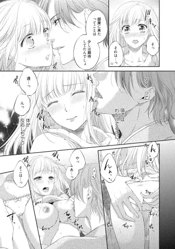 [Mika] syousetsuka to koi asobi Karada kara Hajimeru tte Ari desu ka? Fhentai - Page 28