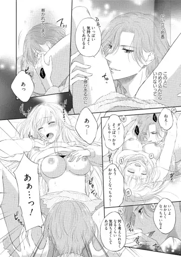 [Mika] syousetsuka to koi asobi Karada kara Hajimeru tte Ari desu ka? Fhentai - Page 29