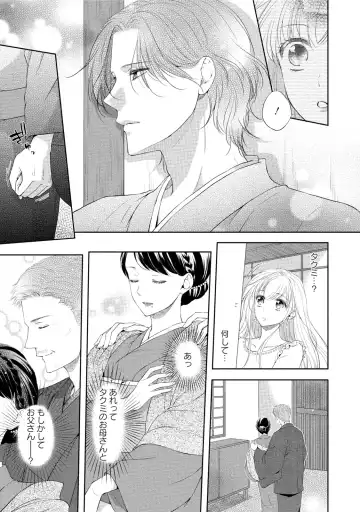 [Mika] syousetsuka to koi asobi Karada kara Hajimeru tte Ari desu ka? Fhentai - Page 40