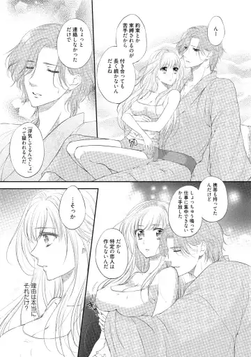 [Mika] syousetsuka to koi asobi Karada kara Hajimeru tte Ari desu ka? Fhentai - Page 48