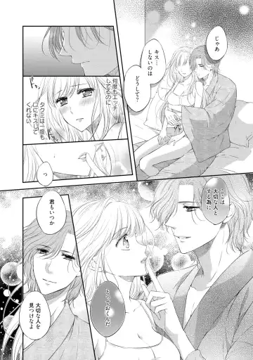 [Mika] syousetsuka to koi asobi Karada kara Hajimeru tte Ari desu ka? Fhentai - Page 49