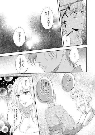 [Mika] syousetsuka to koi asobi Karada kara Hajimeru tte Ari desu ka? Fhentai - Page 50
