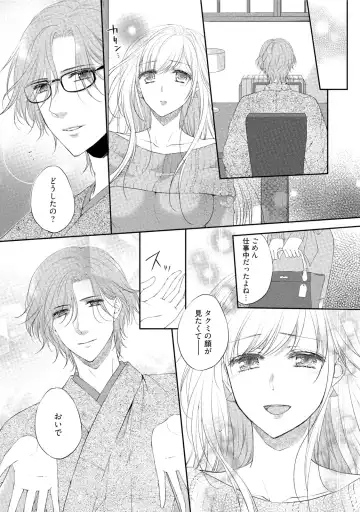 [Mika] syousetsuka to koi asobi Karada kara Hajimeru tte Ari desu ka? Fhentai - Page 56