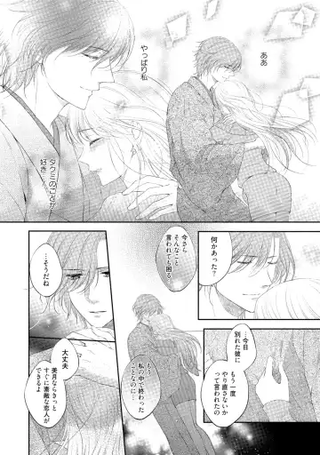[Mika] syousetsuka to koi asobi Karada kara Hajimeru tte Ari desu ka? Fhentai - Page 57