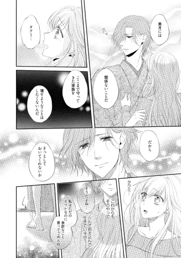 [Mika] syousetsuka to koi asobi Karada kara Hajimeru tte Ari desu ka? Fhentai - Page 59