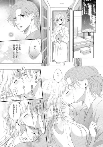 [Mika] syousetsuka to koi asobi Karada kara Hajimeru tte Ari desu ka? Fhentai - Page 68