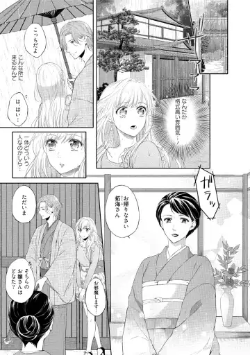 [Mika] syousetsuka to koi asobi Karada kara Hajimeru tte Ari desu ka? Fhentai - Page 8