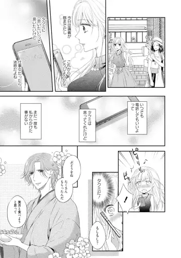 [Mika] syousetsuka to koi asobi Karada kara Hajimeru tte Ari desu ka? Fhentai - Page 88