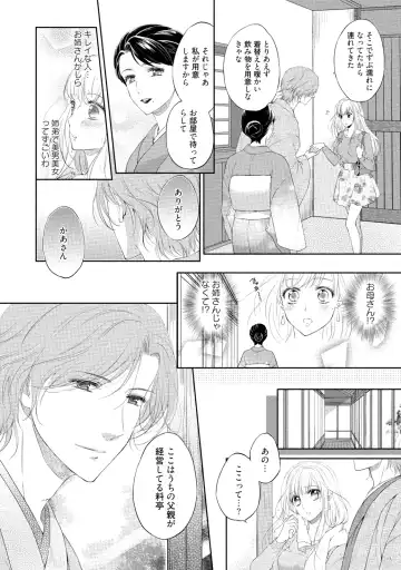 [Mika] syousetsuka to koi asobi Karada kara Hajimeru tte Ari desu ka? Fhentai - Page 9