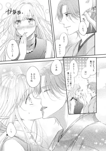 [Mika] syousetsuka to koi asobi Karada kara Hajimeru tte Ari desu ka? Fhentai - Page 90