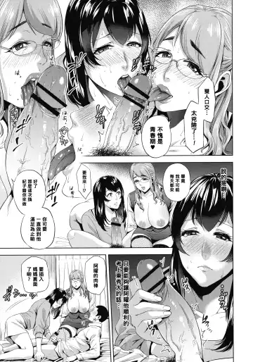 [Natsu No Oyatsu] Kateikyoushi to Haha to Boku Fhentai - Page 11
