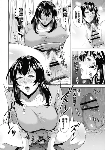 [Natsu No Oyatsu] Kateikyoushi to Haha to Boku Fhentai - Page 12